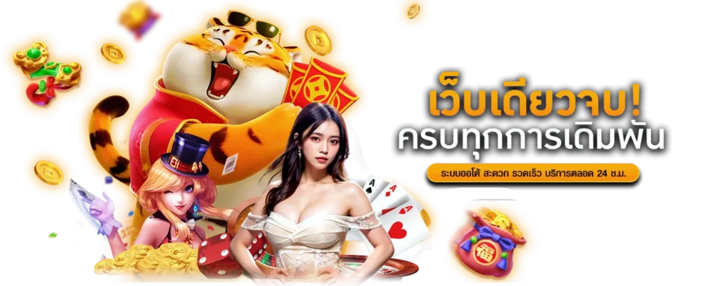 TH26 อาณาจักรเกมพนันออนไลน์แห่งใหม่ของไทย